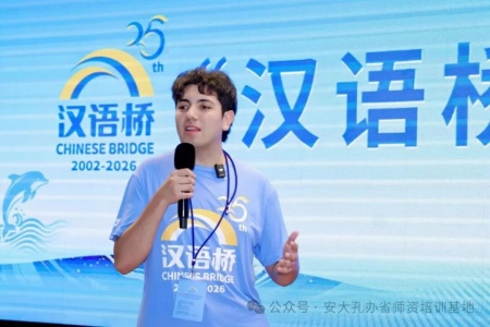 Representó a Chile en China :Estudiante del ICST obtiene Premio a la Excelencia en final mundial de concurso de chino mandarìn.